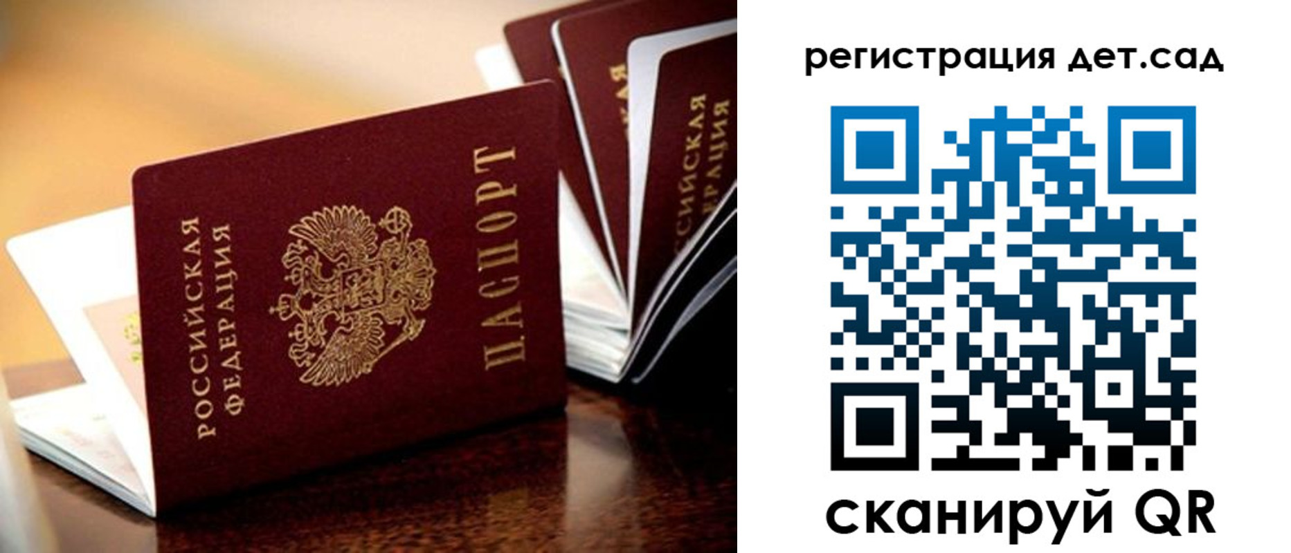 прописка регистрация в Старой Руссе