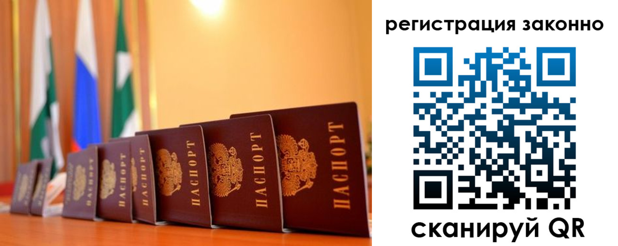 временная регистрация недорого в Старой Руссе